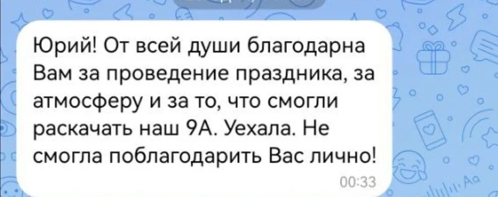 Оригинал сообщения 08
