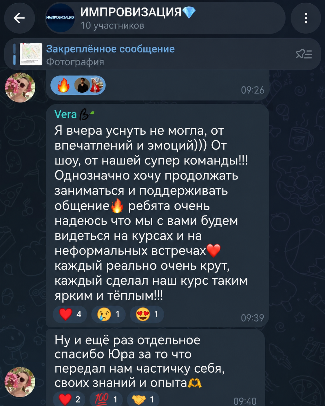 Скриншот отзыва Марии